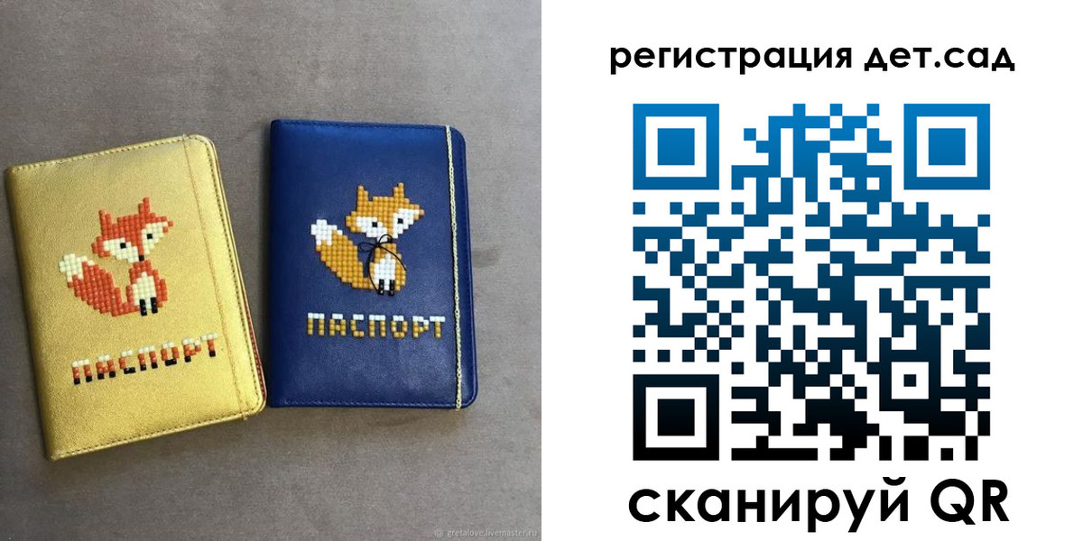 временная регистрация госуслуги в Надыме